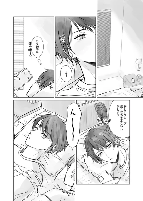 卒業後エスデュのらくがきマンガ(1/2)