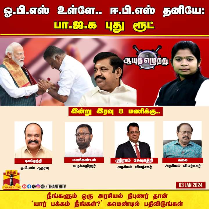 bjp_paranthaman's tweet photo. மார்ச் வரை இப்படியே உருட்டிட்டு இருங்கடா!
கடைசியில் மே மாதம் ரிசல்ட் வரும் போது 2014 ல் இருந்த #ZeroMPDMK என்ற நிலை வரும்.
மக்களின் கோபத்தை பார்க்க போறீங்க! https://t.co/C4ccwj0Xcy