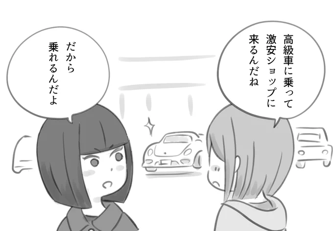 会話☺️ 