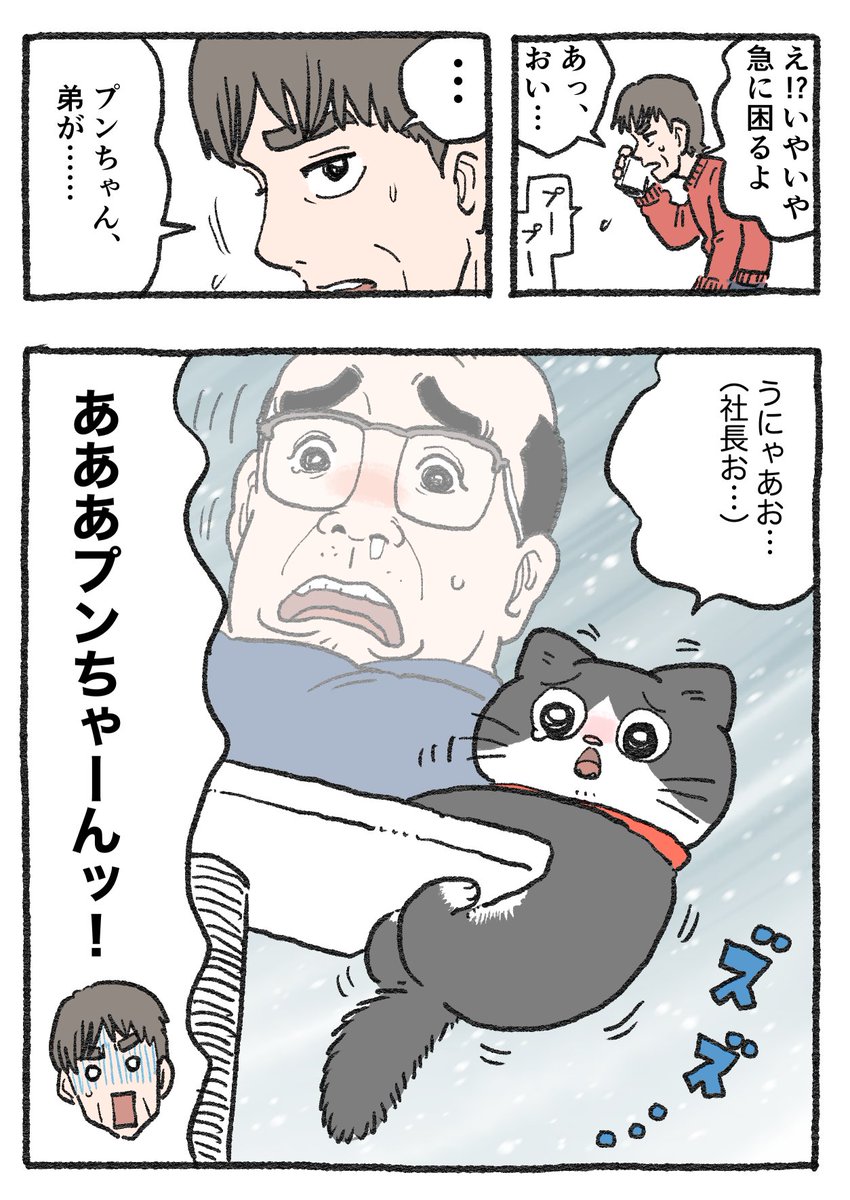 ねこに転生したおじさん。その333