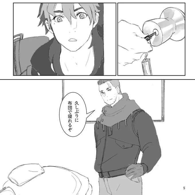 脱稿しましたぁぁああああ!!