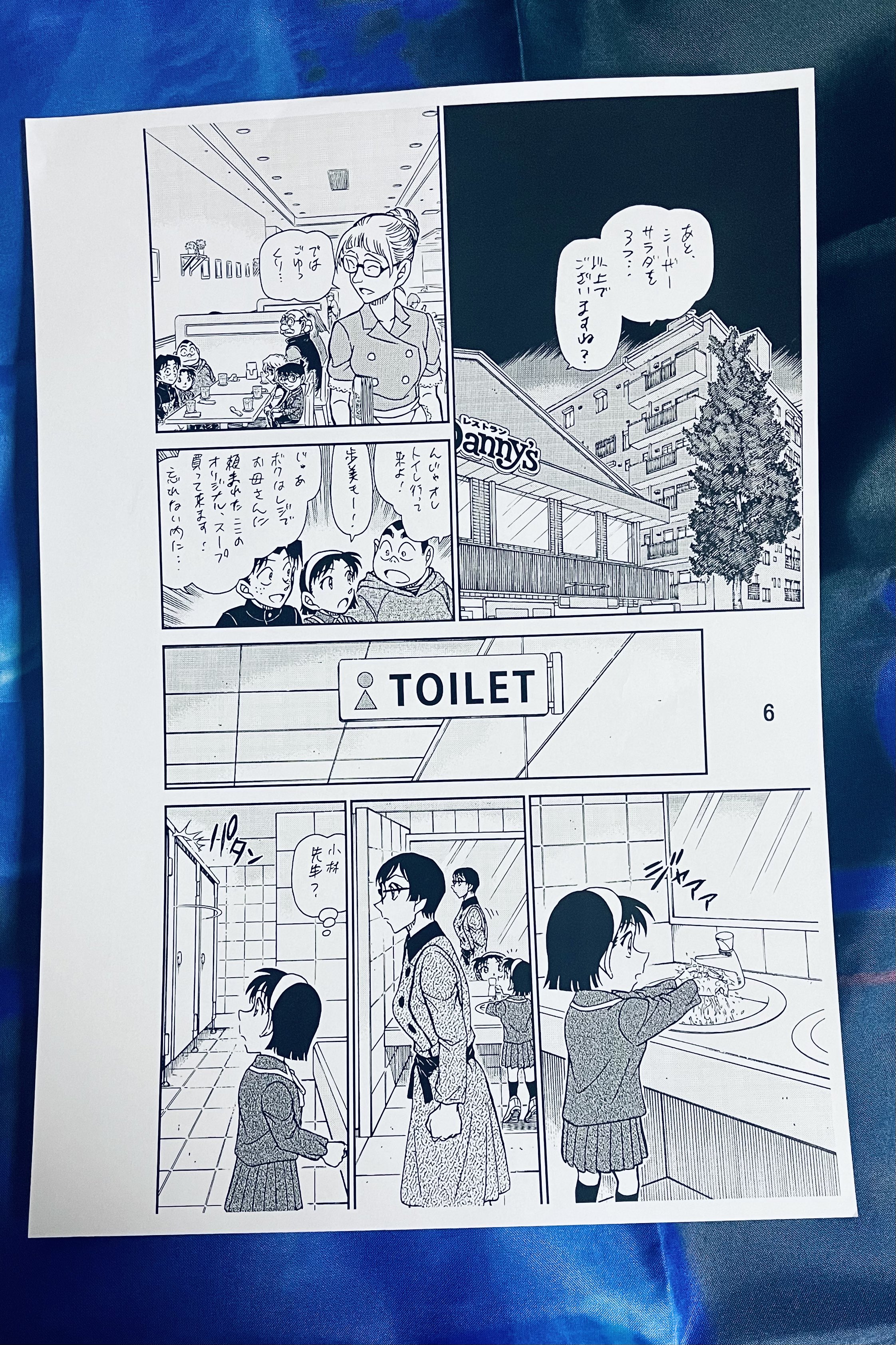 話そうDAY - Recherche / X