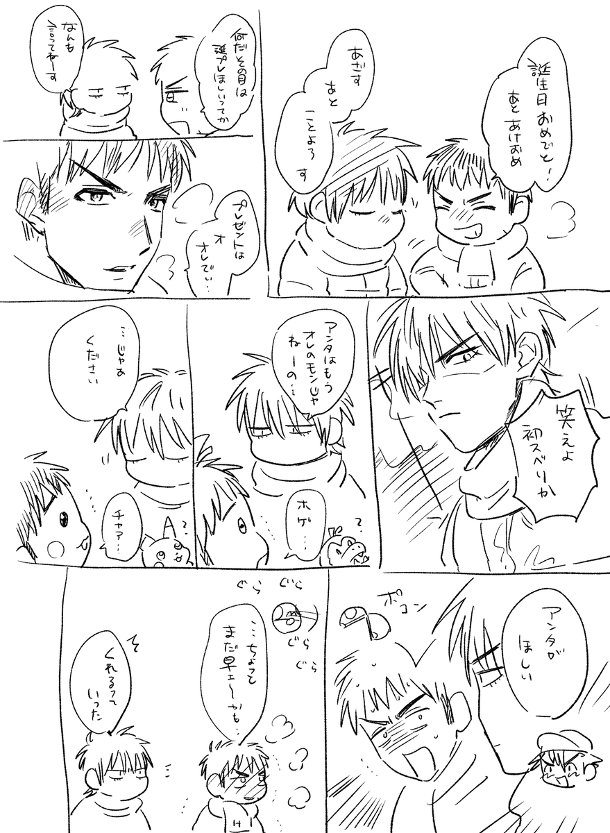 ルミ… 