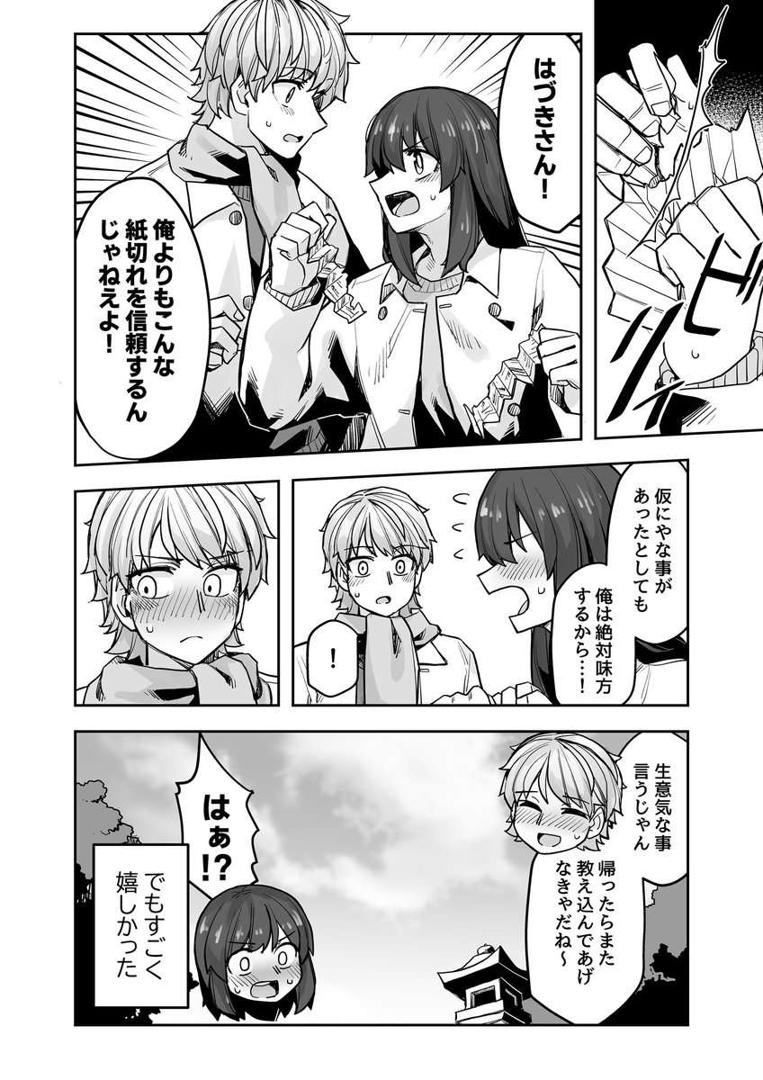 【再掲】はづきさんといおくんの初詣