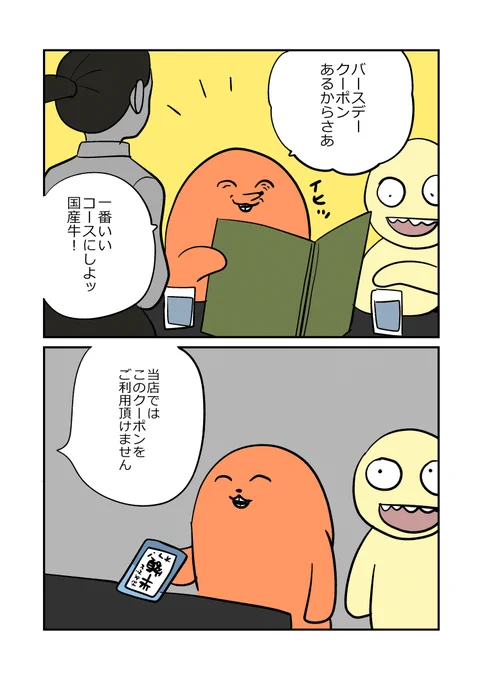 お金なくなっちゃった(日記)