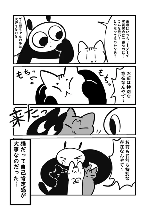 薫くん悩む2/2