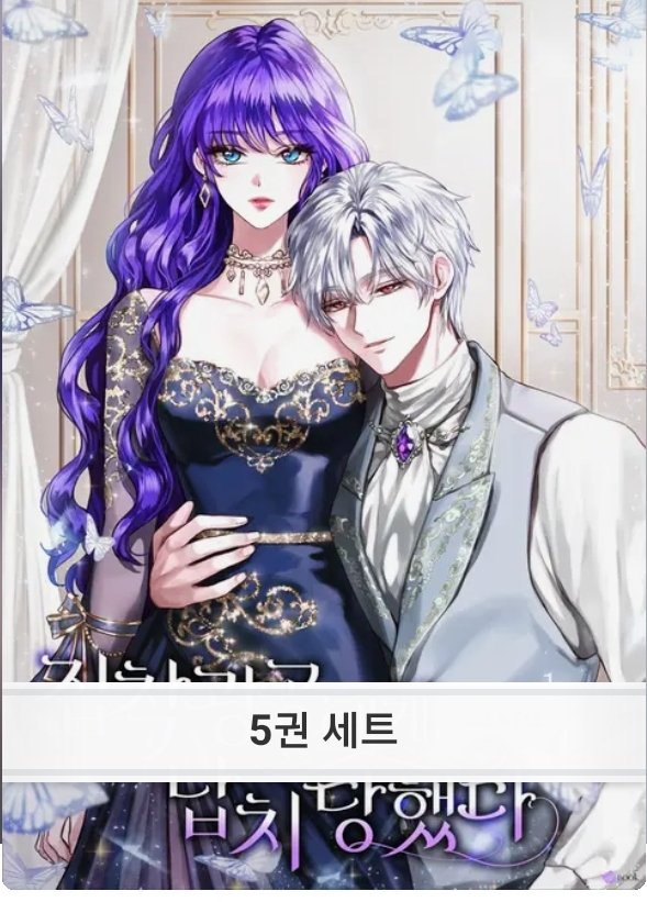 제가 말씀드렸던가요? 지금 리디에서는 <집착광공에게 납치당했다> 전권이 할인 중입니다.

곧 <결혼식 날 나를 버린 남자 주인공>도 리디에서 단행본으로 만나 볼 수 있으니 조금만 기다려주세요♡

#리디북스 #메가마크다운 #로판추천 #집착광공에게납치당했다

ridi.onelink.me/fRWt/7lexih7z