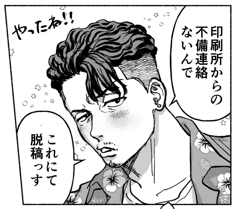 ✨朗報✨
ほんとは朝これやりたかったけど限界やった。 
