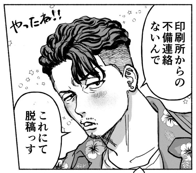 ✨朗報✨
ほんとは朝これやりたかったけど限界やった。 