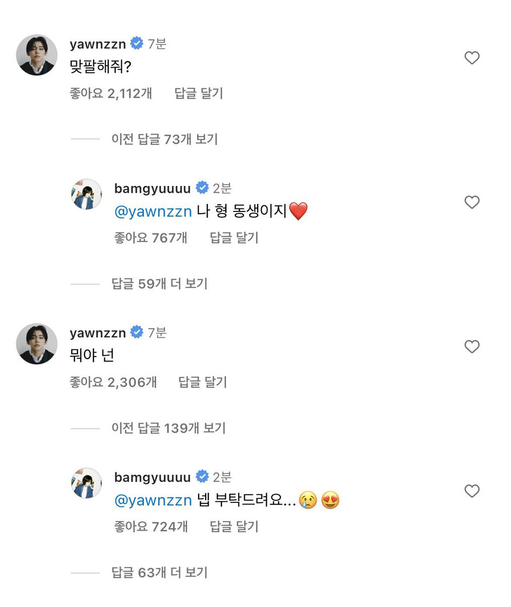 밤규우우우우님 인스타 시작하자마자 전에없던 신드롬을 일으키신다.. 밤치미♡