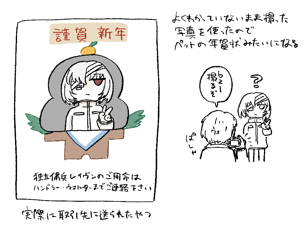 あけおめです