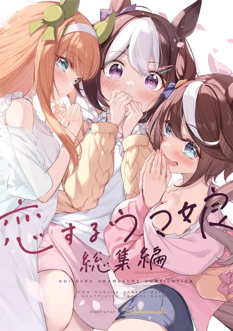 C103新刊は引き続きメロンブックス様にて委託させていただいております! お求めの方は是非ご利用ください!!  