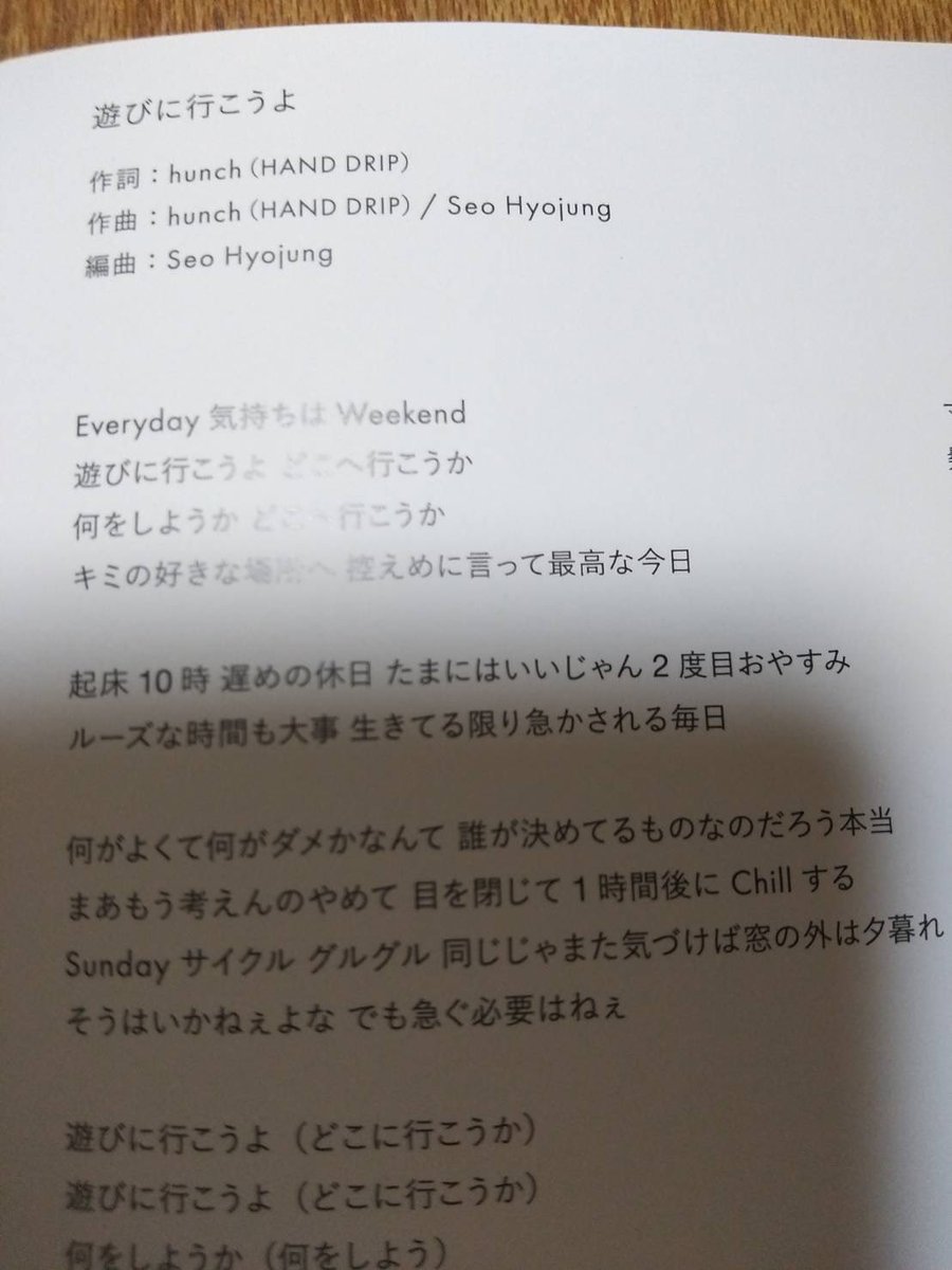 メンバーのhunchが作詞作曲させていただいております🥺🎶 是非皆様お