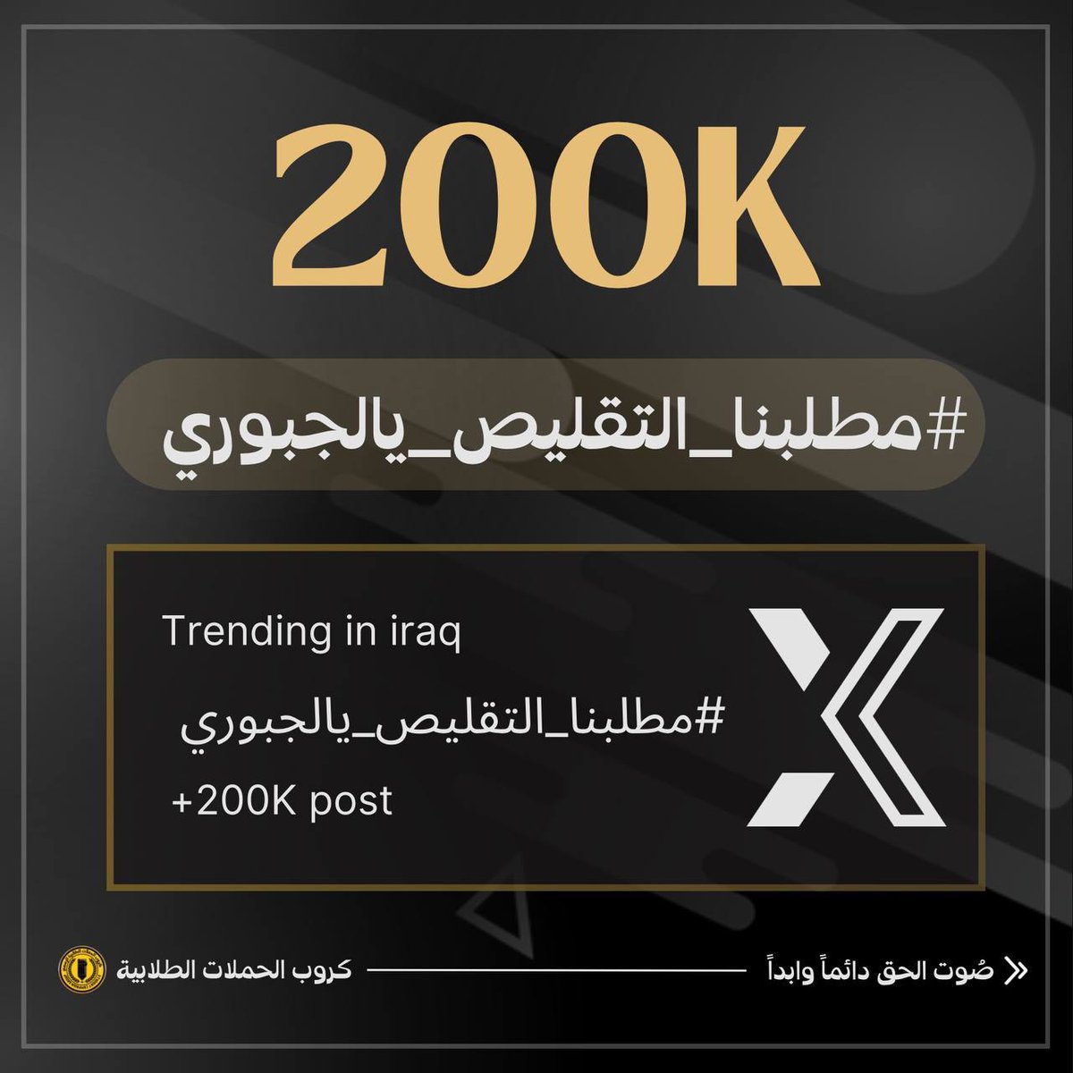 smsm_coco100's tweet photo. #مطلبنا_التقليص_يالجبوري https://t.co/abc2C0fKMo