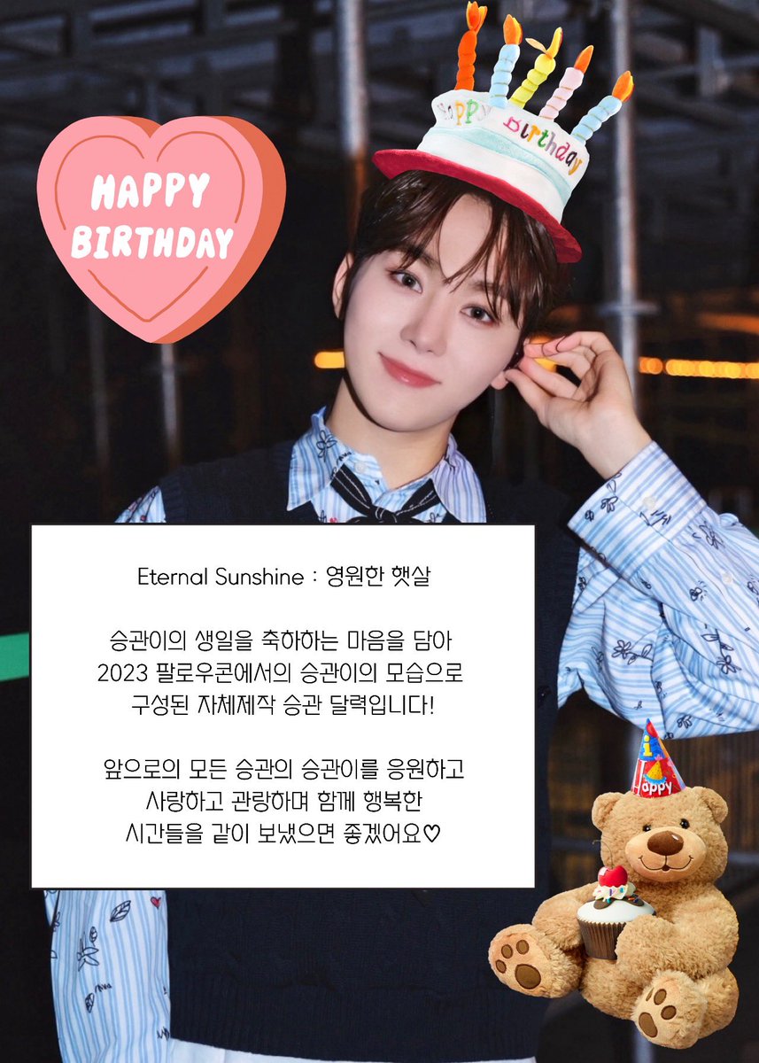 :¨·.·¨:
`·..  승관이의 27번째 생일을 축하합니다 ₊˚⊹♡

승관이의 생일을 축하하는 마음으로 #rt 추첨을 통해 두분께 달력을 선물해드려요! ᰔᩚ

승관이 생일에 당발할 예정입니다 ς(⑉･̆-･̆⑉)

사랑 가득한 뿌랑둥이의 이번 생일도 많이 축하해주세요🤍