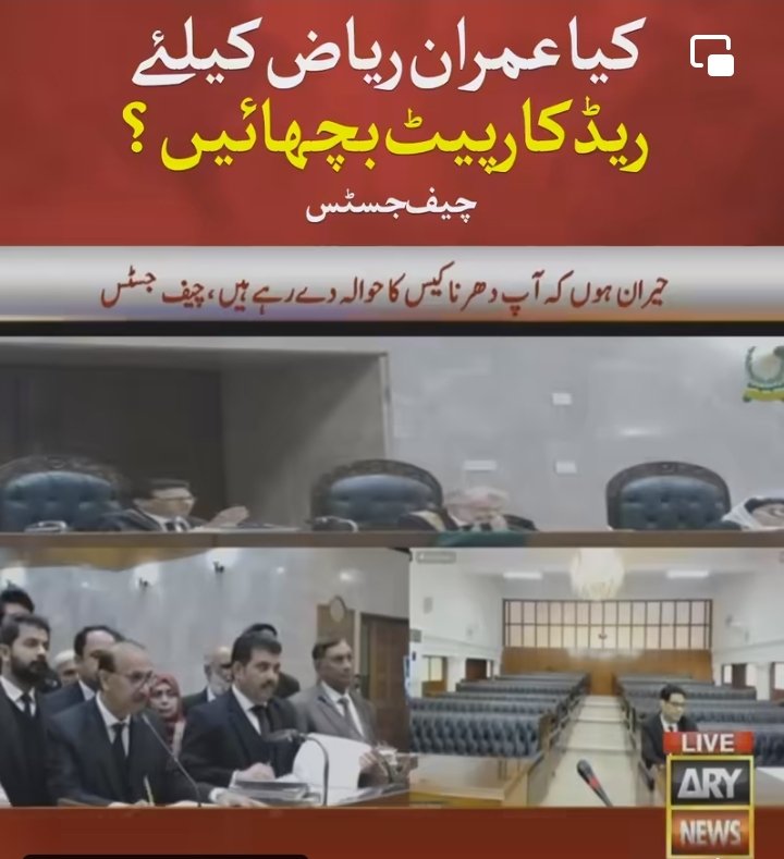 چیف جسٹس صاحب ایسے کچھ نہیں ہونا 
آپ ڈائریکٹ نون لیگ میں شمولیت اختیار کریں اور  عمران خان کے مقابلے میں الیکشن لڑنے کا اعلان کردے
#ہم_عمران_ریاض_کو_جانتے_ہیں