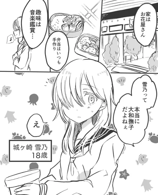 気になるあの子はパチンカス!(1/2)  #漫画が読めるハッシュタグ