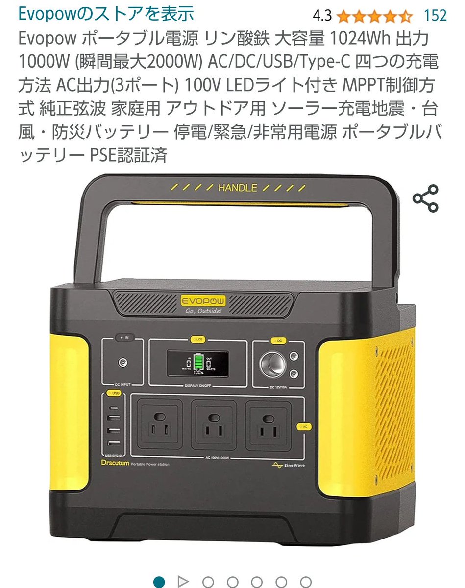t_coffee_ro's tweet photo. トレンドにポータブル電源が上がってますね
私は Evopow というメーカーを購入しております
4ヶ月で、1回交換、1回終修理、という実績があります
次は買わないかな……
高額な買い物ゆえ、しっかりとしたメーカーを選ぶことをオススメします
#Evopow #ポータブル電源 https://t.co/qruIJn65be