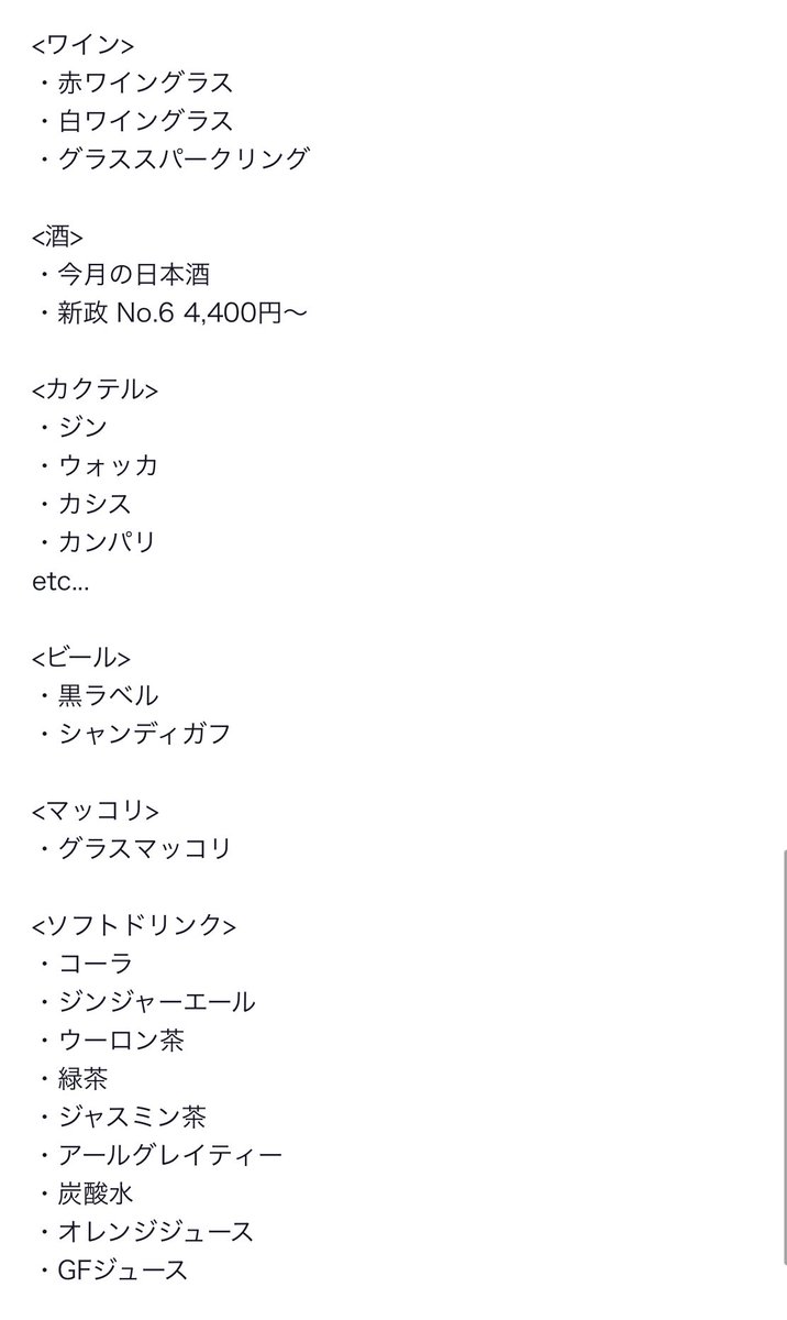 QLkaraage's tweet photo. 1/28 
夜の部 ニクアザブ確保しました。

フルアテンドのコース形式で
予算は8,800+α(フリーフロー)
1年ぶりの肉ケーキも出ます。
コース内容については画像参照下さい。

参加希望の方はDM or 感じの良いLINEにて連絡頂ければ追加しておきます。 https://t.co/DNoA2wY5jq