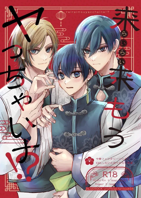 1/7りんいさ&かいいさ新刊サンプル① A5/30P/500円/R18※カプ併存注意。 ギャグ寄りのラブコメ本です。 通頒URL発行されたらお知らせします。 https://www.pixiv.net/artworks/114859625 rnis/kiis