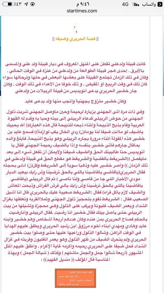 مونس الحريري (@monesalanzi) on Twitter photo 