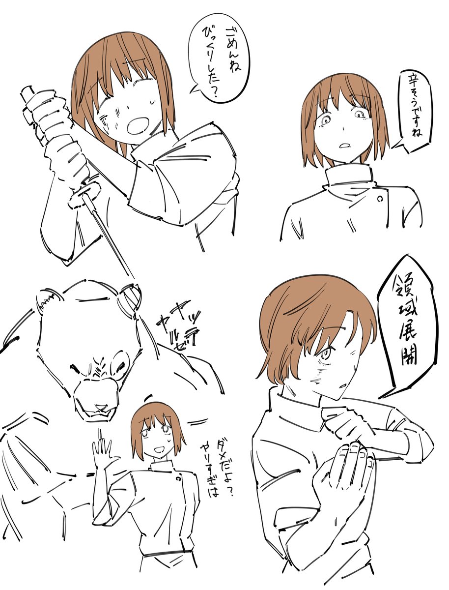 特級術師みぽりん 
