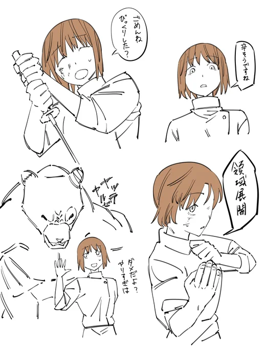 特級術師みぽりん 
