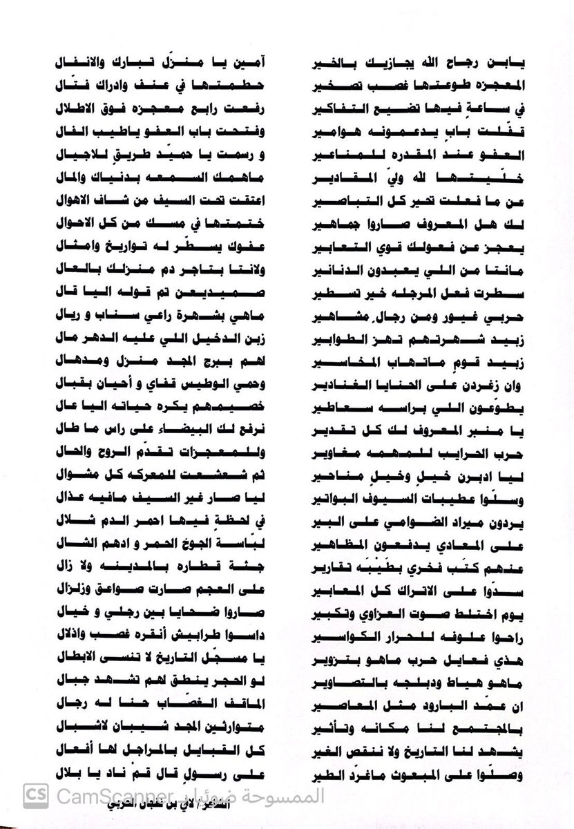 lafinfjan_h's tweet photo. قصيدة لشيخ العفو #حميد_القريقري_الحربي 
#قبيلة_حرب https://t.co/4mJtL3zqHf