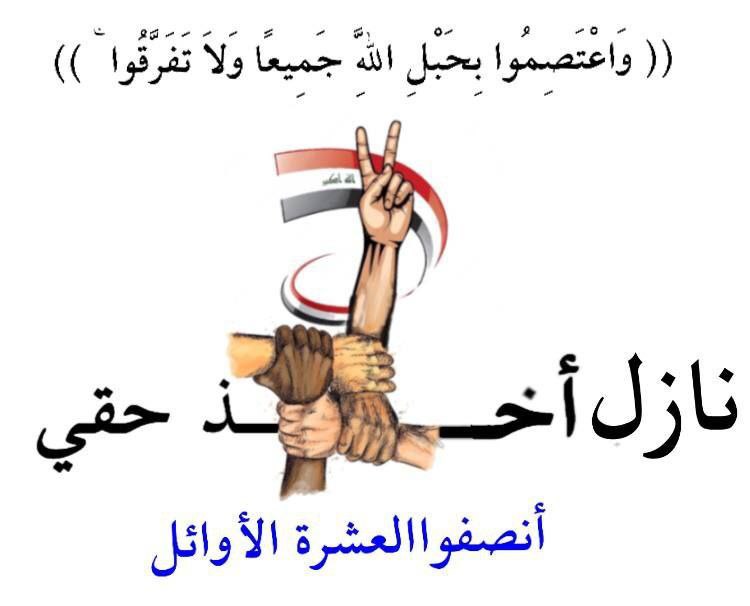 بالقدرة الشبابية ينهض البلد اعطو العشرة الأوائل مكانتهم وفرصتهم في خدمة المجتمع..تعيين العشرة الأوائل مطلبنا..
#انصفوا_العشره_الاوائل