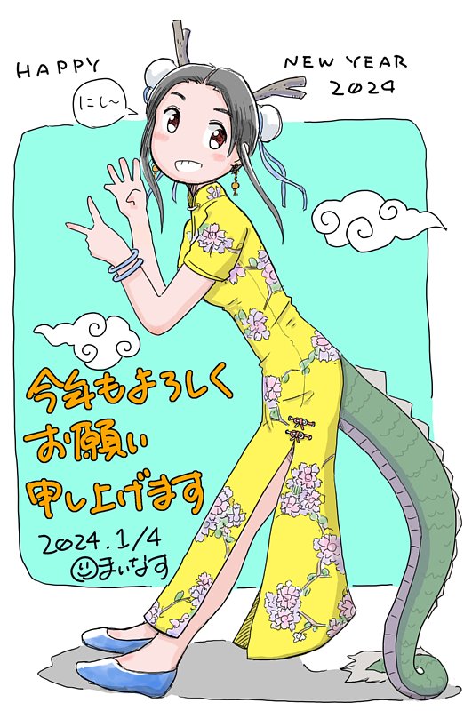 遅くなりましたが、新年あけましておめでとうございます。今年も楽しくお絵描き&自動車&バイクライフを過ごせたらいいなあと思っています。
それよりなにより世界が平和になりますように。
(すいません、よりによって年号と日付を両方間違うというポカをしてしまったのであげ直しです^^) 