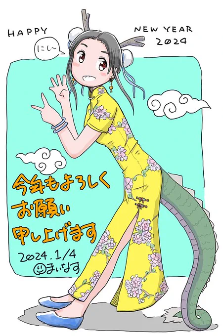 遅くなりましたが、新年あけましておめでとうございます。今年も楽しくお絵描き&自動車&バイクライフを過ごせたらいいなあと思っています。
それよりなにより世界が平和になりますように。
(すいません、よりによって年号と日付を両方間違うというポカをしてしまったのであげ直しです^^) 