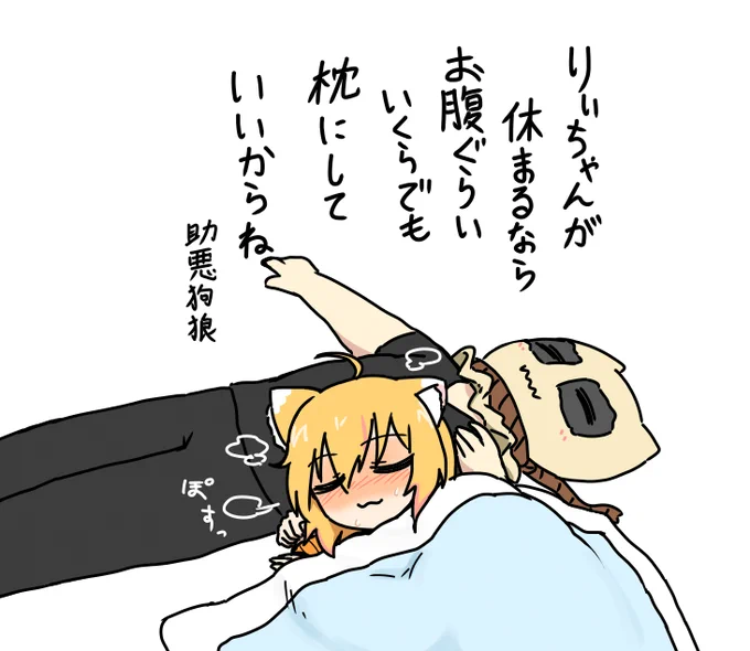 ユックリオヤスミ…🛌💤 
