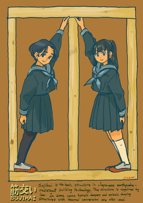日本の耐震技術の基本的考え方 #描き初め