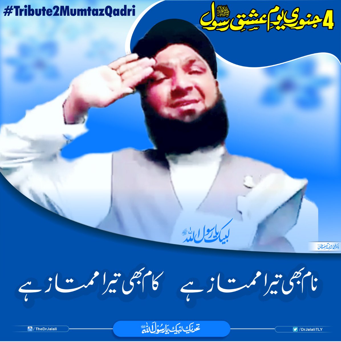 92MediaTeam's tweet photo. 4 #January2024 Youm-e Ishqe Rasool صلی اللّٰہ علیہ والہ وسلم https://t.co/vbhbZZpQkU