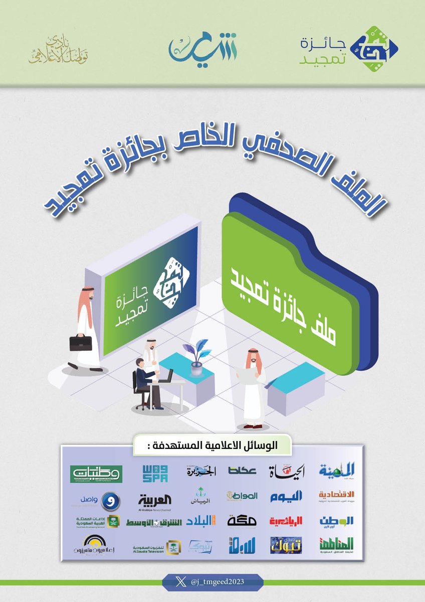 Walagraphic2001's tweet photo. خدماتنا :
⚙️ تصميم لوقو
🧺 انفوجرافيك
📌 بروشور،
🎞️ موشن جرافيك
🗒️ سي في سيرة ذاتية،
📑 باوربوينت،
🍔 منيو،
📚 تصميم كتب،
📰 مجلات،
🗞️ صحف،
للطلب التواصل على الواتس على الرابط :
https://t.co/nou8VcsAL1
#صالح_العاروري 
#غزة 
#البحر_الأحمر https://t.co/zFOfD0hkGr