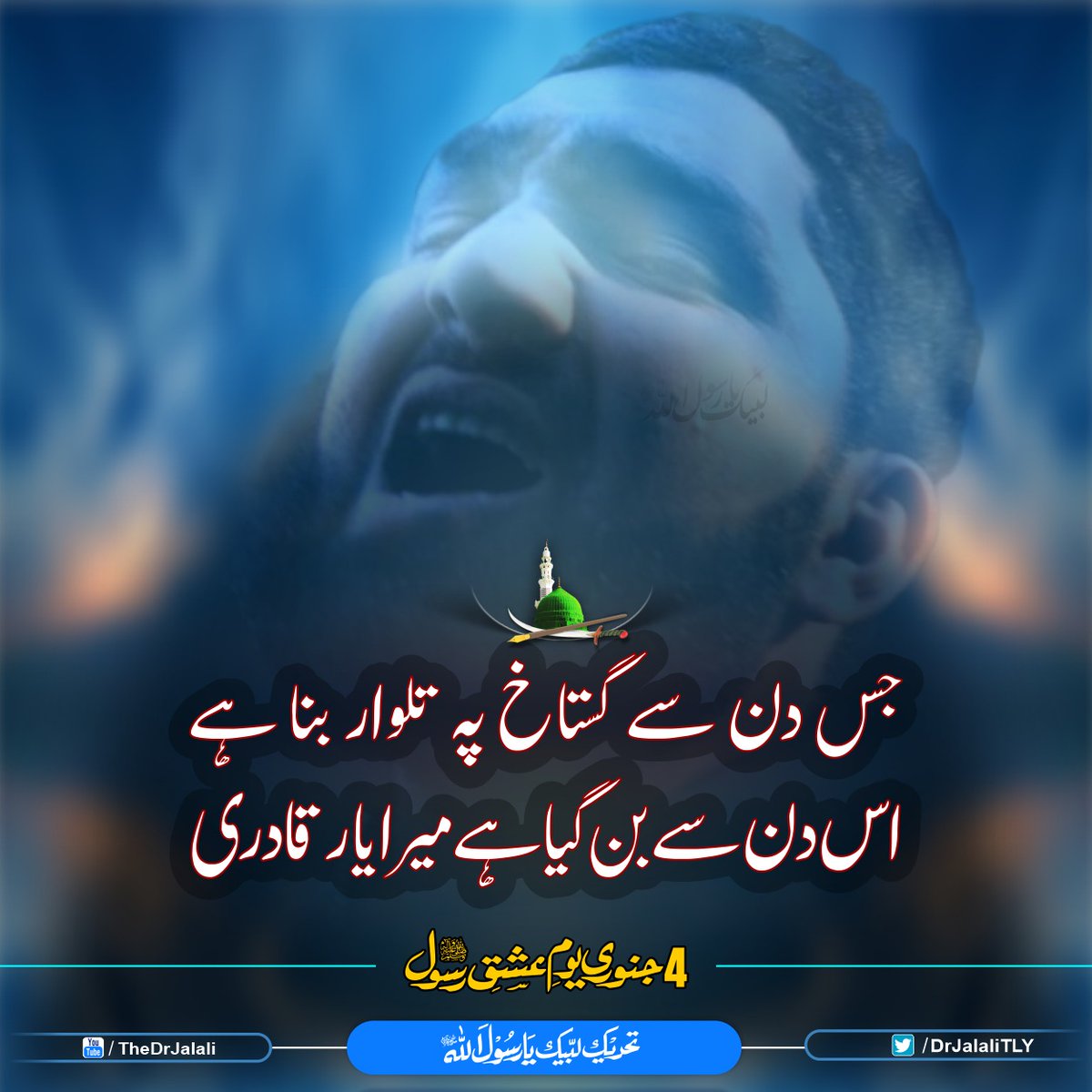 92MediaTeam's tweet photo. 4 #January2024 Youm-e Ishqe Rasool صلی اللّٰہ علیہ والہ وسلم https://t.co/vbhbZZpQkU