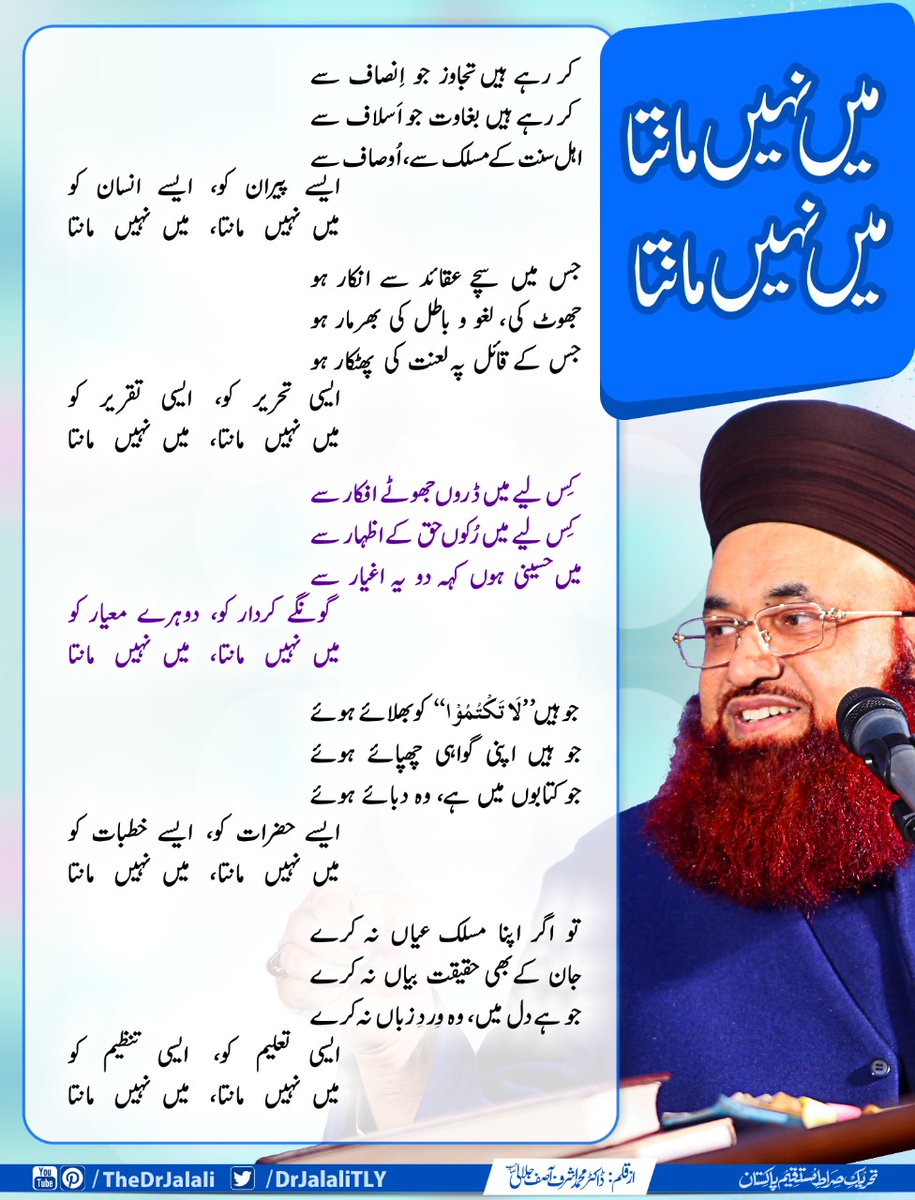92MediaTeam's tweet photo. 4 #January2024 Youm-e Ishqe Rasool صلی اللّٰہ علیہ والہ وسلم https://t.co/vbhbZZpQkU
