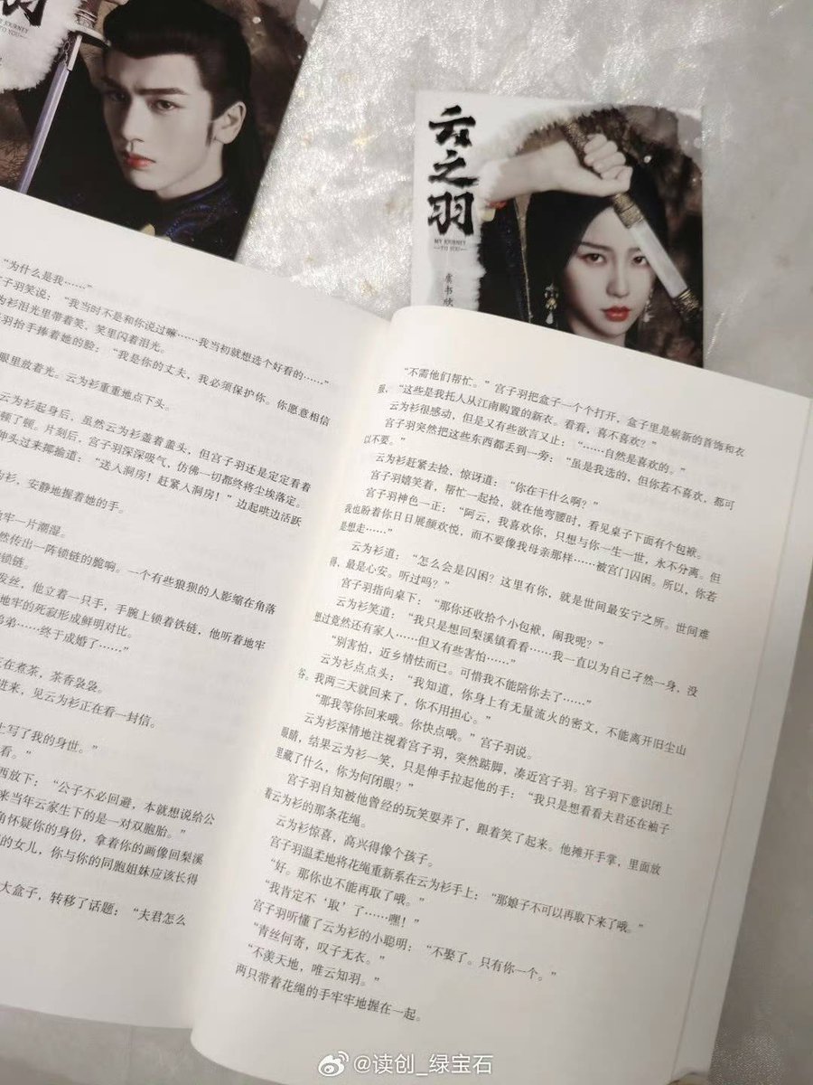 linghesther's tweet photo. Yun weishan still went to Lixi Town, but she married to gong ziyu first 🥲 bye yall https://t.co/lRYTMWukaG