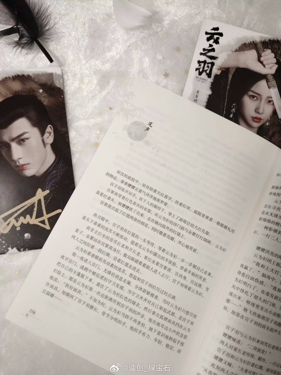 linghesther's tweet photo. Yun weishan still went to Lixi Town, but she married to gong ziyu first 🥲 bye yall https://t.co/lRYTMWukaG