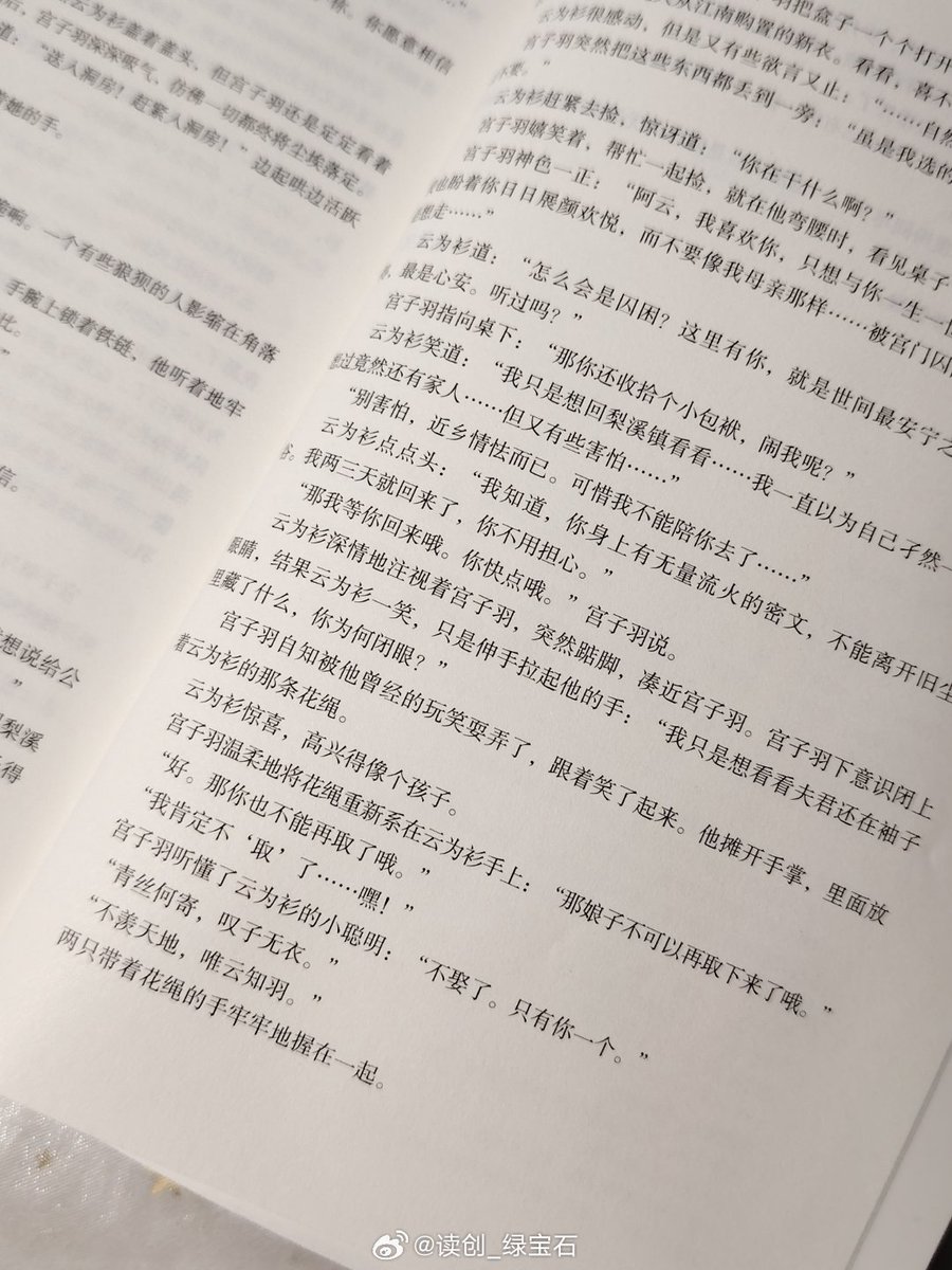 linghesther's tweet photo. Yun weishan still went to Lixi Town, but she married to gong ziyu first 🥲 bye yall https://t.co/lRYTMWukaG