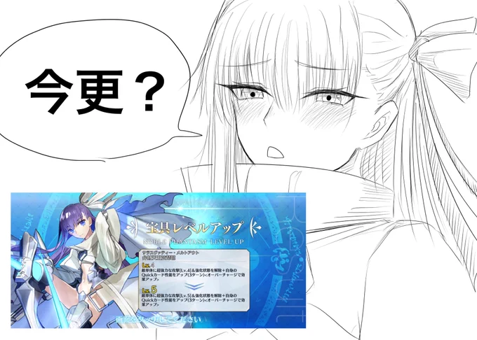 宝具5になったよ!!! 