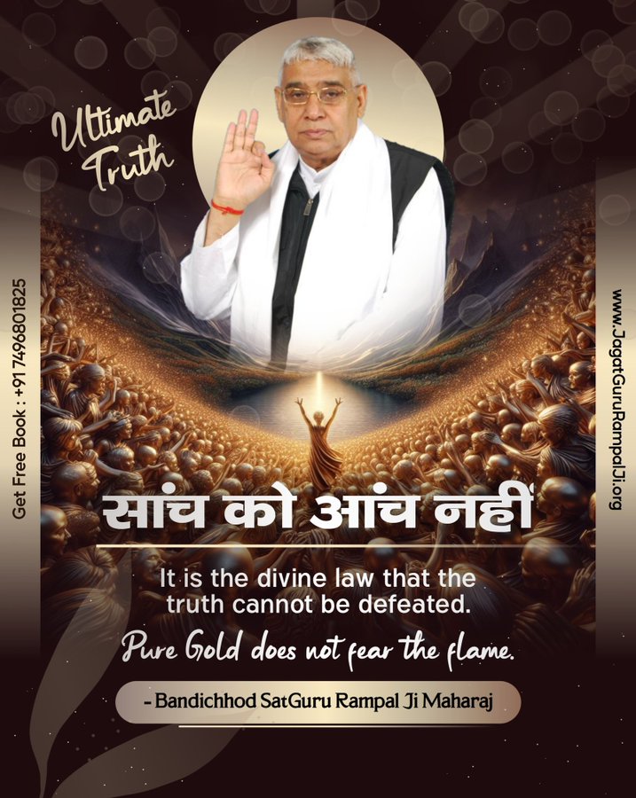 Manti14708279's tweet photo. #सत_भक्ति_संदेश़
#GodNightWednesday
It is the divine law that the truth cannot be defeated. Pure Gold does not fear the flame.
#SaintRampalJiQuotes 
Adhik jankari ke liye dekhiae Sadana channel night 7:30 pm https://t.co/gjMlzotNRc