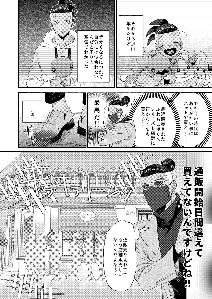 インテ新刊サンプルです。スペースNo3号館ひ22a
B5/38P/¥500
ツリーに続きます 