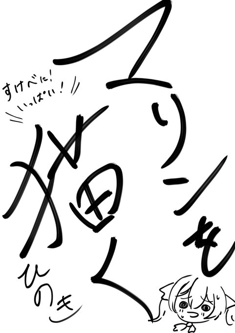 #一味書初め大会 やっぱこれよ😉