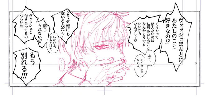 (わたしが)楽しいコマです^^ 