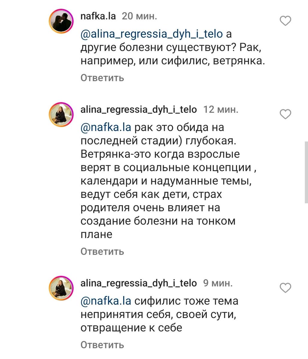 us_lechy's tweet photo. Рак - это обида, ветрянка - это вы что-то сами надумали, сифилис - это неприятие себя. А началось все с того, что вич - это психосоматика и вообще происки "системы". https://t.co/EKDfgMEGy0