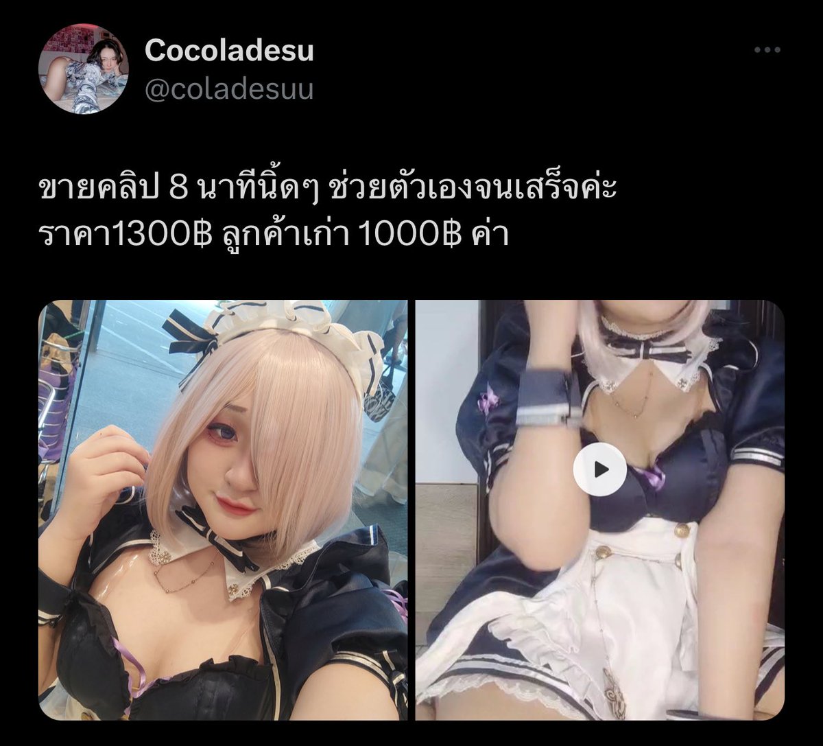 coladesuu's tweet photo. มาชูช่วยตัวเอง 8นาที ลดราคาเหลือ 8ใบแดงค่ะ 💕🫶🏻 😳 https://t.co/jbckiwtwAy