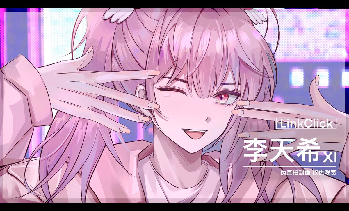 NCool1307's tweet image. #LinkClick 
#时光代理人 
#乔苓 
#李天希