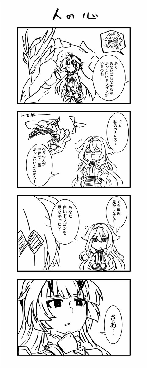 #崩壊3rd