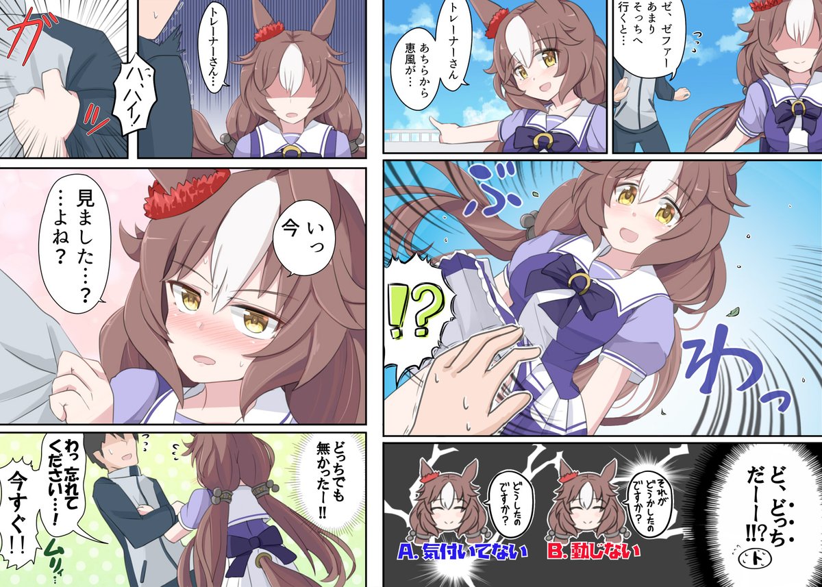 #ウマ娘 #ヤマニンゼファー 